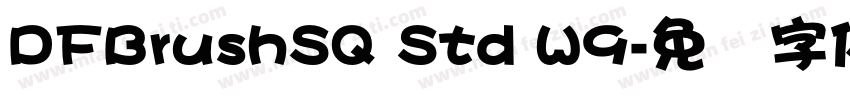 DFBrushSQ Std W9字体转换